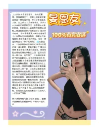 新北定點茶-旻恩友