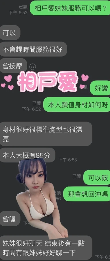 雲林定點茶-相戶愛