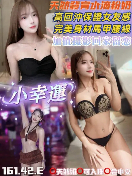 桃園定點茶-小幸運