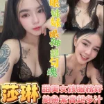 台中定點茶-莎琳