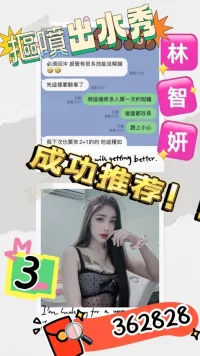 高雄定點茶-林智妍