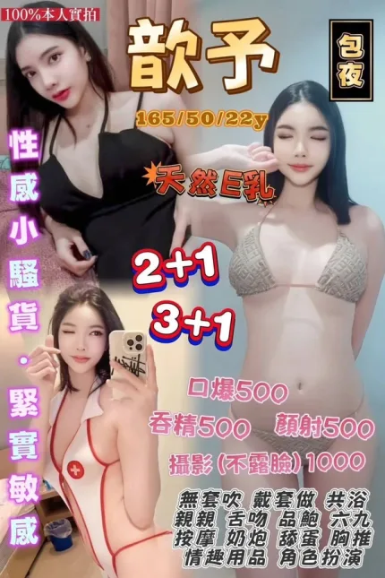 桃園定點茶-歆予