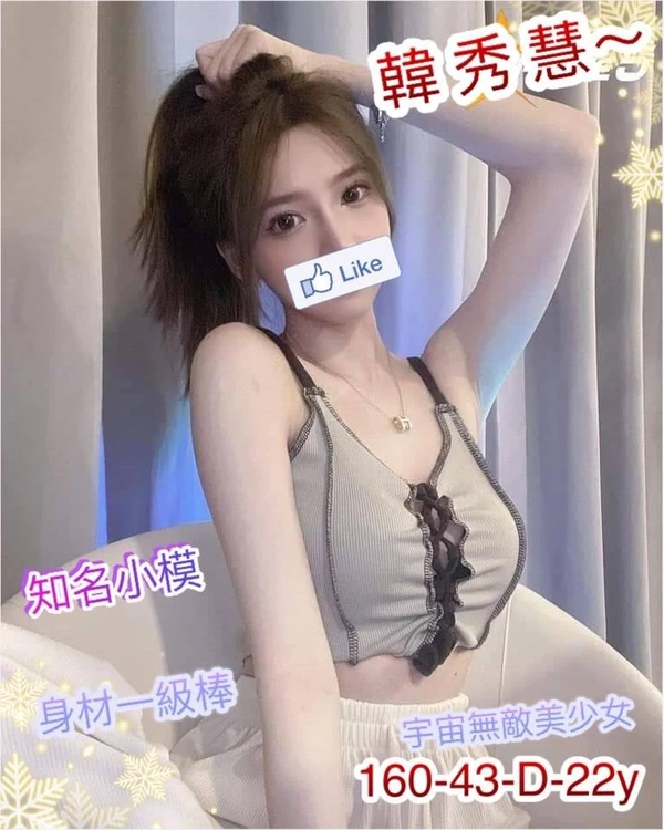 新竹外送茶-韓秀慧 新竹外送茶-韓秀慧