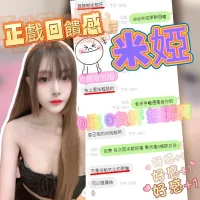 新竹定點茶-米婭
