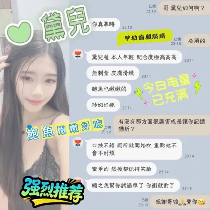 新竹定點茶-黛兒