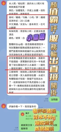 高雄定點茶-小萌萌