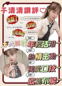 高雄定點茶-于清清
