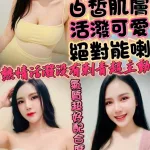 新竹定點茶-珍妮.