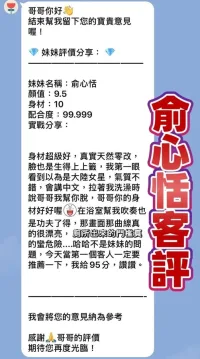 桃園定點茶-俞心恬