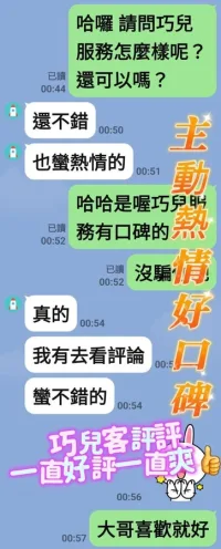 台南定點茶-巧兒