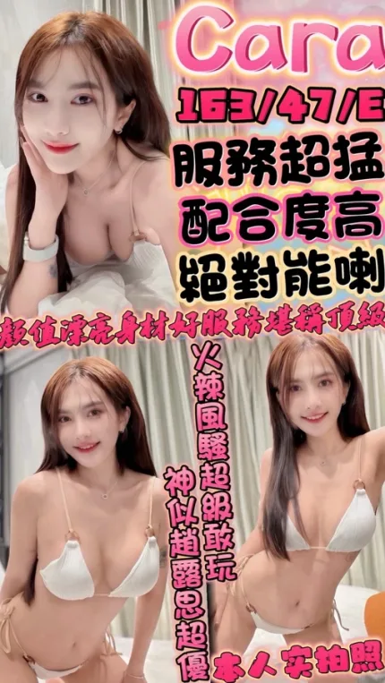 新竹定點茶-Cara