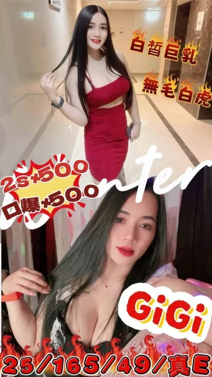 南投定點茶-GIGI