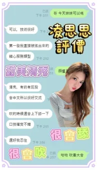 台南定點茶-凌思思