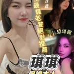 台南定點茶-琪琪