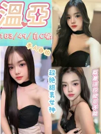 南投定點茶-溫亞