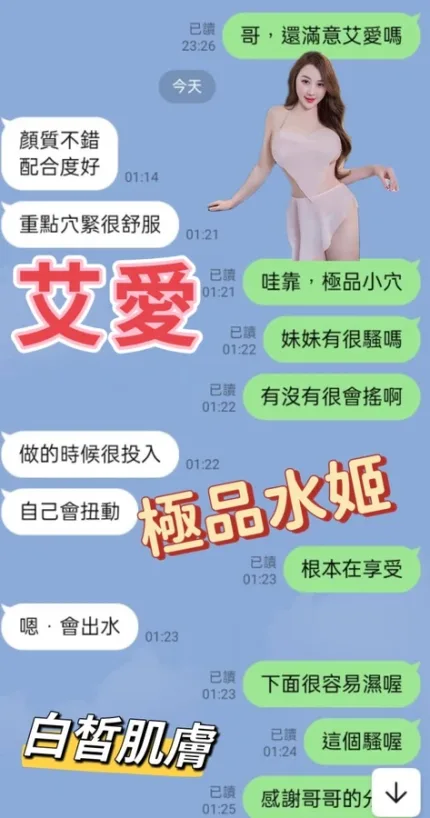 桃園定點茶-艾愛