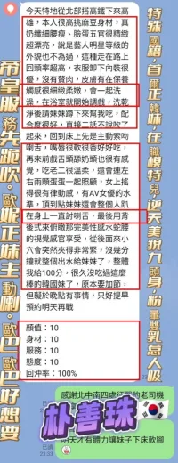 高雄外送茶-朴善珠