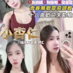桃園定點茶-小杏仁