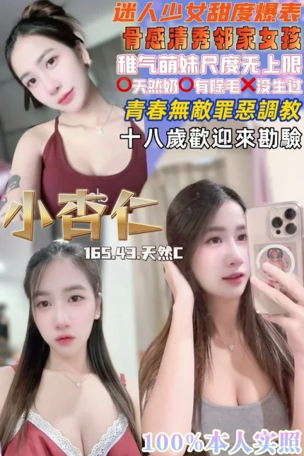 桃園定點茶-小杏仁