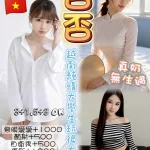 桃園定點茶-否否