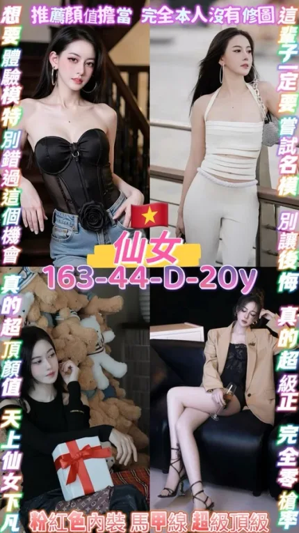 桃園定點茶-仙女