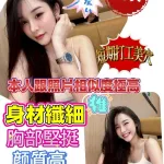 台南定點茶-穴美