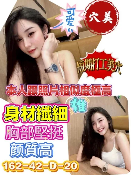 台南定點茶-穴美