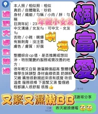 高雄定點茶-楓富愛