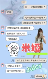 新竹定點茶-米婭