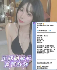 桃園定點茶-簡朵朵