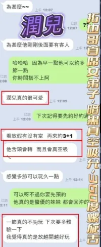 高雄定點茶-潤兒