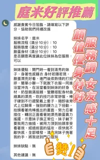 新竹定點茶-庭米