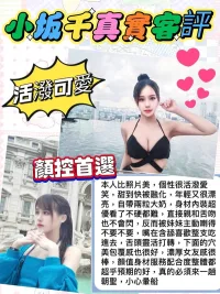 台南外送茶-小坂千