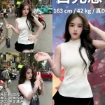 新竹定點茶-白允恩