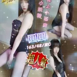 台中外送茶-圓圓