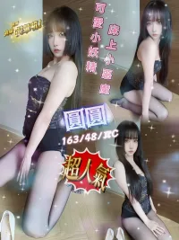 台中外送茶-圓圓