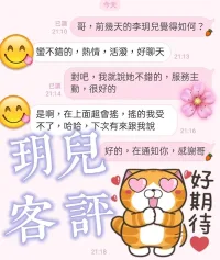 台北定點茶-李玥兒