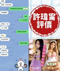 台南定點茶-許瑋甯