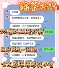 台中定點茶-綠茶
