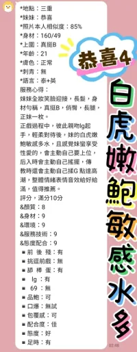 新北定點茶-恭喜