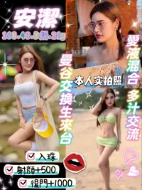 桃園定點茶-安潔