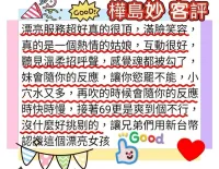 嘉義定點茶-樺島妙