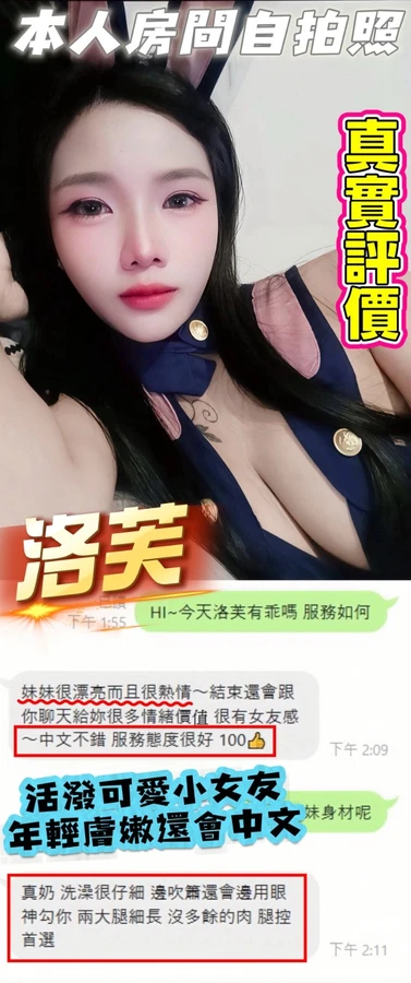 桃園定點茶-洛芙