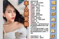 台南定點茶-娜塔莎