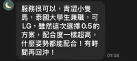 新竹定點茶-艾希