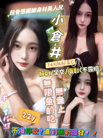 新竹定點茶-小倉井