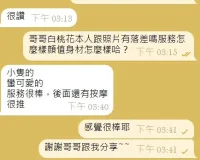 新竹定點茶-白桃花　