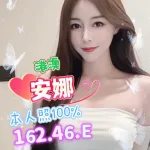 台中定點茶-安娜