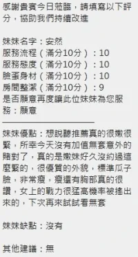 新竹定點茶-安然