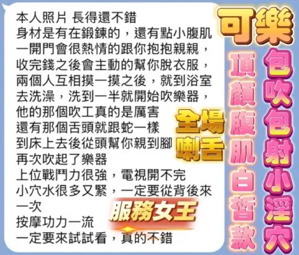 高雄定點茶-可樂